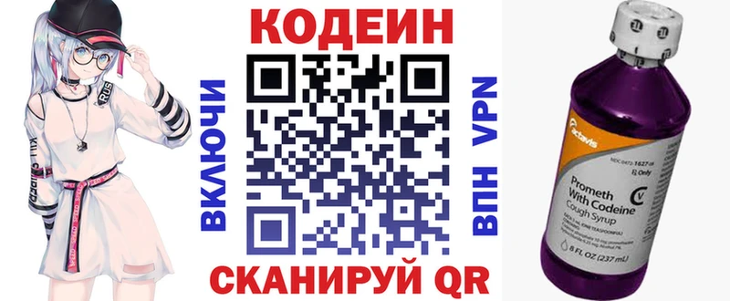 Кодеиновый сироп Lean Purple Drank  hydra tor  Бирск 