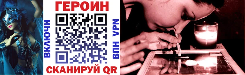 ГЕРОИН хмурый  Бирск 