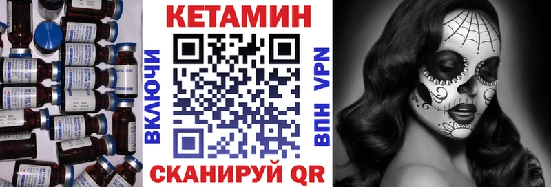 КЕТАМИН VHQ  Бирск 