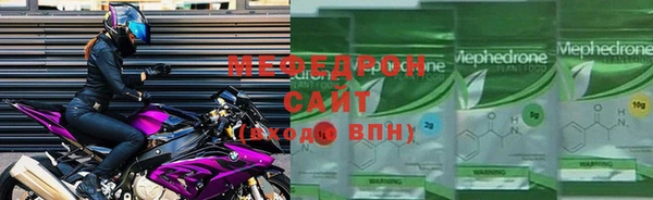мяу мяу кристалл Балабаново