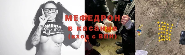 мяу мяу кристалл Балабаново