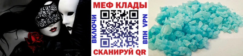 KRAKEN ссылка Бирск МЕФ mephedrone купить